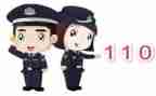 安全110活动总结通用7篇