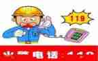 2023年119消防日活动总结通用7篇