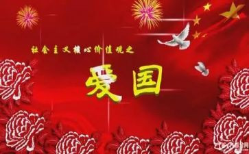129活动的总结模板7篇