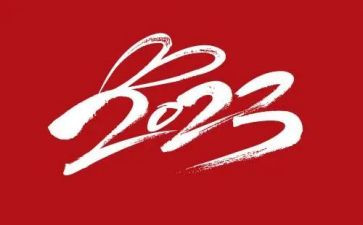 2023的珠宝工作计划最新5篇