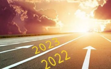2023年地产半年总结5篇