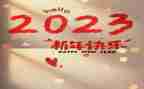 后勤园长2023年工作计划5篇