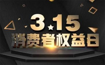 315培训总结5篇