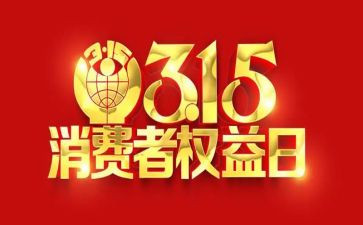 315培训总结推荐7篇