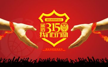 消防315工作总结8篇