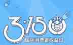 企业315活动总结精选7篇