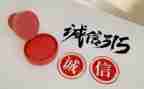 315社区活动方案精选7篇