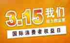 保险315活动总结6篇