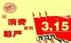 医院315活动方案优秀7篇