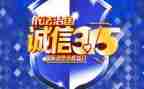 315活动宣传活动总结参考7篇