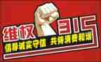 315活动方案推荐5篇