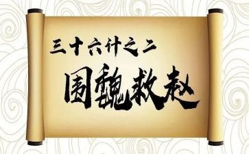 36计读后感作文5篇