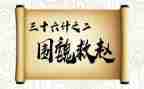 36计读后感作文5篇