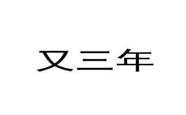2023年业务员年终总结范文参考8篇