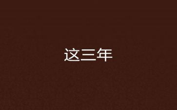 2023年物业保洁主管年终总结6篇