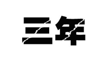 2023年采购个人总结模板5篇