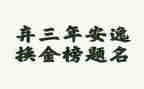 2023年物业客服年终总结推荐6篇