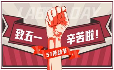 超市51活动总结优质7篇