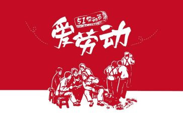 镇510活动总结优质8篇