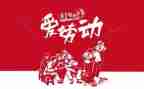 512幼儿园活动总结7篇