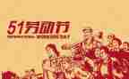 医院512晚会活动方案8篇