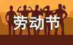 512幼儿园活动总结最新5篇