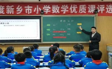 单双数教案6篇