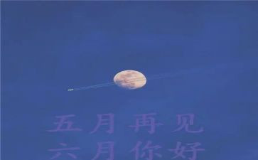 5月份物业工作总结5篇