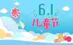 61策划活动方案优质5篇