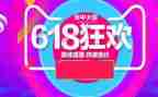 618活动培训总结推荐8篇