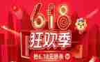 店铺618活动方案通用6篇