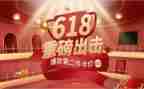 店铺618活动方案模板8篇