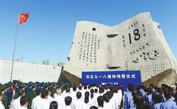 幼儿园大班918活动教案模板7篇