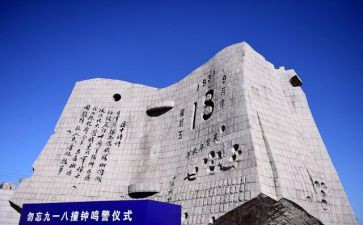 大班918活动教案8篇