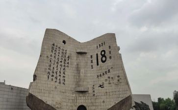 幼儿园大班918活动教案推荐7篇