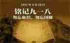 公司918活动总结模板5篇