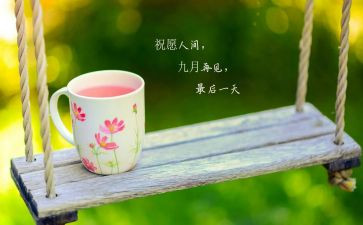 员工9月工作总结8篇