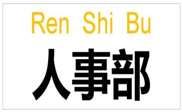2023hr个人总结精选7篇