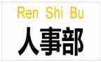 2023hr个人总结最新6篇