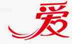 沉甸甸的爱作文优秀8篇