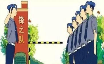 安保部月总结5篇