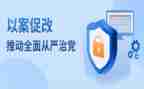 以案促改个人心得体会5篇