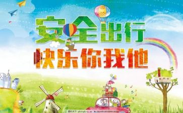 区安全培训总结参考5篇