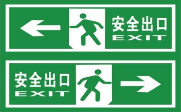 对安全培训的总结与心得5篇