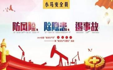 安全周心得体会优质8篇