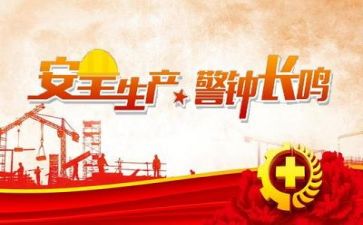 安全办培训计划优秀6篇