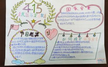 安全员人年终总结通用8篇