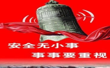 安全员的月工作总结推荐8篇