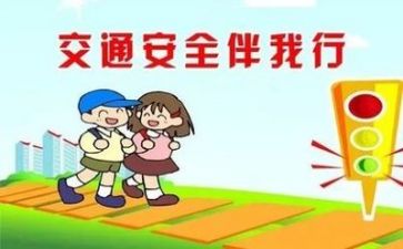 关于安全的作文600字模板7篇