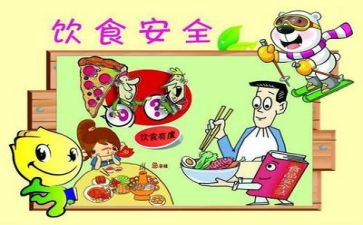 安全与我行作文推荐6篇